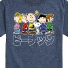 Men's - Peanuts - Peanuts Group Kanji Short Sleeve Graphic T-Shirt - 2 of 4