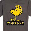 Men's - Peanuts - Woodstock Short Sleeve Graphic T-Shirt - 2 of 4