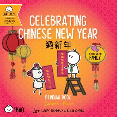 Celebrating Chinese New Year - Cantonese - (Bitty Bao) by  Lacey Benard & Lulu Cheng (Board Book)