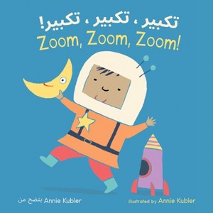 Zoom, Zoom, Zoom! (Arabic Bilingual Edition) - (Books4school Editions) (Board Book) - 1 of 1