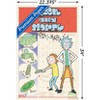 Trends International Rick And Morty: Bodega - Multiverse Unframed Wall Poster Prints - 3 of 4