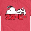 Boys' - Peanuts - Snoopy Kanji Short Sleeve Graphic T-Shirt - 2 of 4