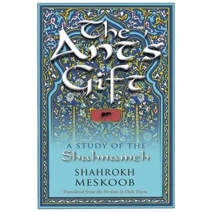 The Ant's Gift - (Middle East Literature in Translation) by  Shahrokh Meskoob (Hardcover) - 1 of 1