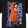 Dragon Ball Super Goku Kanji Text Men's Black Short Sleeve Tee - 2 of 2