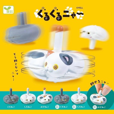 BC mini Yell - Cat Spinning Top 1pc Capsule Figure