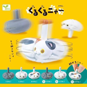 BC mini Yell - Cat Spinning Top 1pc Capsule Figure - 1 of 1