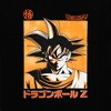 Dragon Ball Z Goku Men's Sleep Set - 3 of 4
