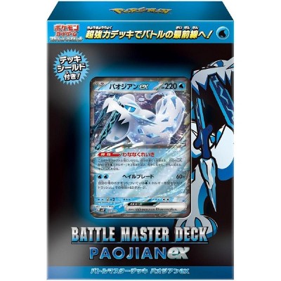 Pokemon Card Game Scarlet & Violet Battle Master Deck Chien-Pao ex (Japanese)