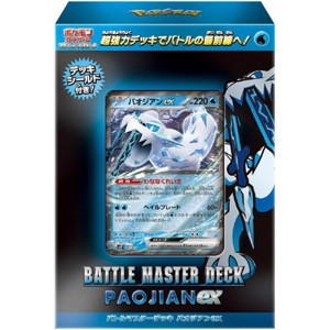Pokemon Card Game Scarlet & Violet Battle Master Deck Chien-Pao ex (Japanese) - 1 of 1