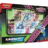 POKEMON Pokemon TCG: Scarlet And Violet: Shrouded Fable Kingdra Ex Special Illustration Collection - 2 of 2