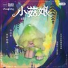 BCmini - Little Mushroom Girl 1pc Blind Box - 4 of 4