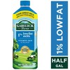 Garelick Farms Milk - 3 of 4