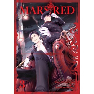 Mars Red Vol. 3 - by  Bunou Fujisawa (Paperback) - 1 of 1
