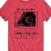 Boys' - Star Wars - Darth Vader Short Sleeve Graphic T-Shirt - 2 of 4