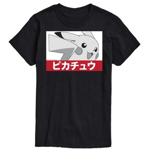 Men's - Pokémon - Grayscale Pikachu Short Sleeve Graphic T-Shirt - 1 of 4