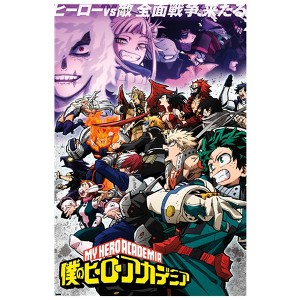 Trends International My Hero Academia - Season 6 Key Art Wall Poster - 1 of 2
