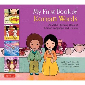 My First Book of Korean Words - (My First Words) by  Kyubyong Park & Henry J Amen (Hardcover) - 1 of 1