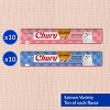 Inaba Churu Salmon Flavor Lickable Cat Treats - 10oz/20ct - 3 of 4