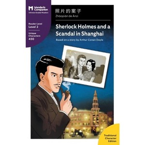 Sherlock Holmes and a Scandal in Shanghai - (Mandarin Companion) by  Arthur Conan Doyle (Paperback) - 1 of 1