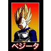 Dragon Ball Z Super Saiyan Vegeta and Kanji Black Graphic Tee - 2 of 2