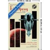 Trends International Star Wars: Moving At Lightspeed - Firespray Unframed Wall Poster Prints - 3 of 4