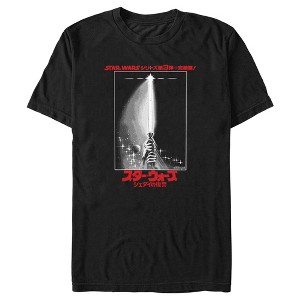 Men's Star Wars: Return of the Jedi Lightsaber Poster T-Shirt - 1 of 4