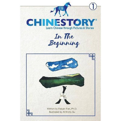 Chinestory - Learning Chinese through Pictures and Stories (Storybook 1) In the Beginning - (Chinestory Storybook) by  Haiyan Fan (Paperback)