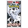 Pokemon Card Game White Flare Booster Pack (Japanese) - 7 Cards - 2 of 2