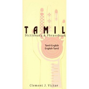 Tamil-English/English-Tamil Dictionary & Phrasebook: Romanized - (Hippocrene Dictionary and Phrasebook) by  Clement Victor (Paperback) - 1 of 1