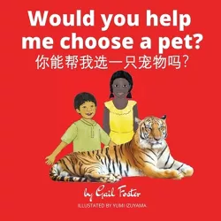Would you help me choose a pet? - by  Gail Foster (Paperback)