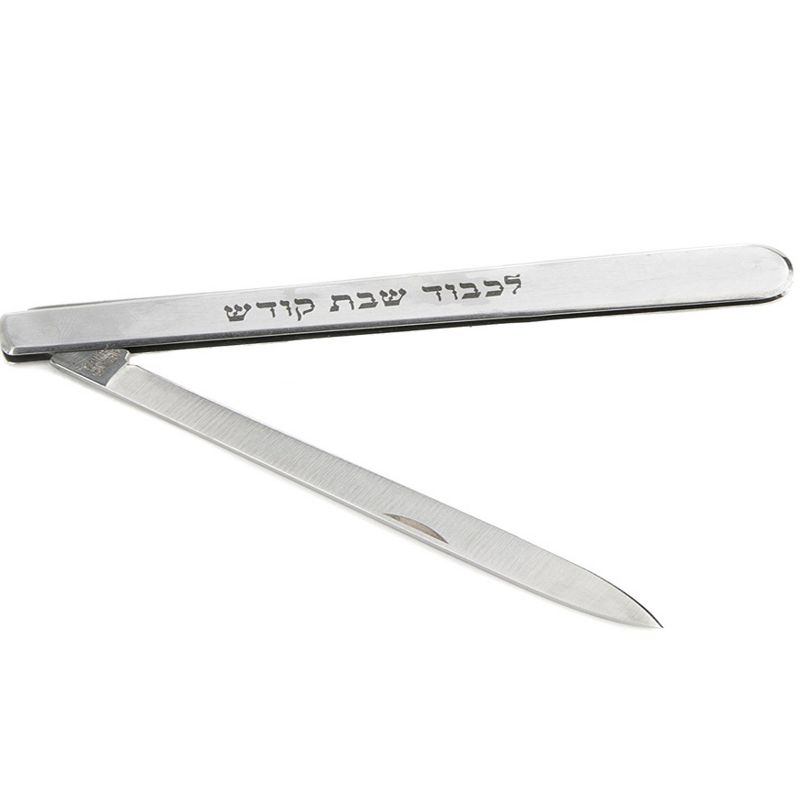 ICEL High Carbon Stainless Steel Shabbat Kodesh Folding Knife, Narrow Style, Challah Knife, 3 of 4