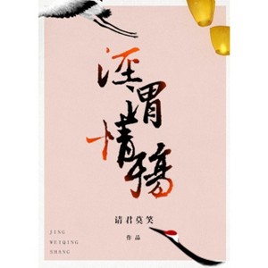 Clear and Muddy Loss of Love 1 - by  Qing Jun Mo Xiao (Paperback) - 1 of 1