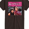 Men's - Sonny and Cher - The Beat Goes On Kanji Short Sleeve Graphic T-Shirt - 2 of 4