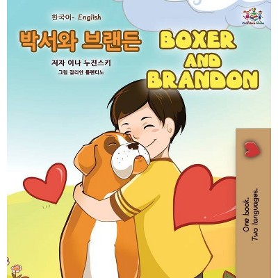 Boxer and Brandon (Korean English Bilingual Book for Kids) - (Korean English Bilingual Collection) Large Print by  Kidkiddos Books & Inna Nusinsky