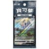 Pokemon TCG Chinese Scarlet & Violet SV125/S-P Promo Card Arceus V - 2 of 2