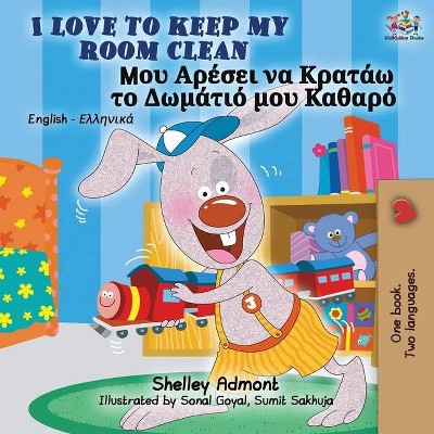 I Love to Keep My Room Clean (English Greek Bilingual Book) - (English Greek Bilingual Collection) 2nd Edition by  Shelley Admont & Kidkiddos Books