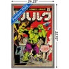 Trends International Marvel Katakana - Hulk #206 Framed Wall Poster Prints - 3 of 4