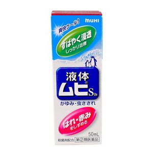 Muhi S2A Liquid Ointment For Itching Lotion (1.69 oz) - Ditch the