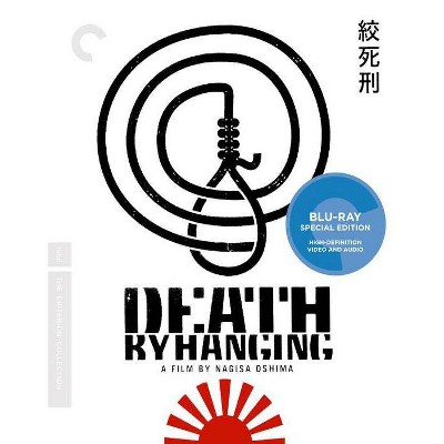 Death by Hanging (Blu-ray)(2016)