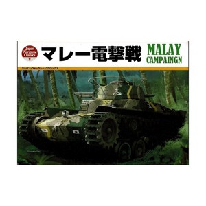 Malay Campaign (2nd Edition) Board Game - 1 of 1