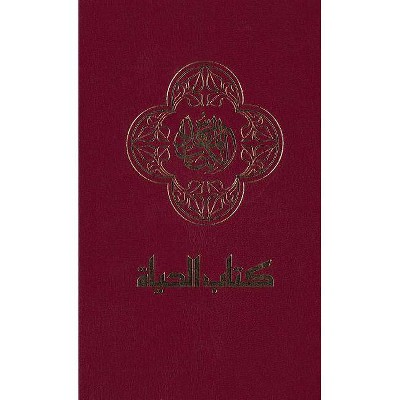 Arabic Bible-FL - Large Print by  Zondervan (Hardcover)