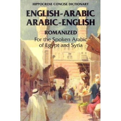 Arabic-English/English-Arabic Concise (Romanized) Dictionary .. - (Hippocrene Concise Dictionary) by  Richard Jasch (Paperback)