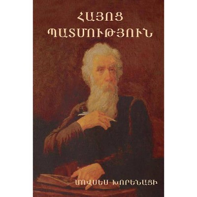 History of the Armenians - by  Movses Khorenatsi (Paperback)