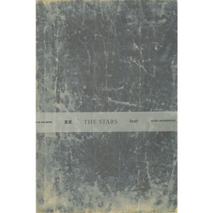 Vija Celmins & Eliot Weinberger: The Stars - (Paperback) - 1 of 1