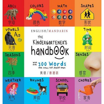 The Kindergartener's Handbook - Large Print by  Dayna Martin (Hardcover)