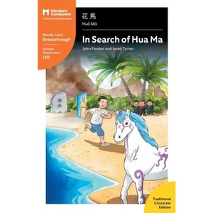 In Search of Hua Ma - (Mandarin Companion) by  John T Pasden & Jared T Turner (Paperback) - 1 of 1