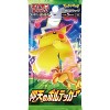 Pokemon TGC S4 Sword & Shield Astonishing Volt Tackle Enhanced Expansion Box (Japanese Edition) - 2 of 2