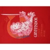 Harry Potter Gryffindor Lion And Sword Boy's Red Tshirt - 2 of 2