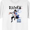 Apple Black Sano Tamashii with Kanji Logo Men's White Short Sleeve Tee - image 2 of 3