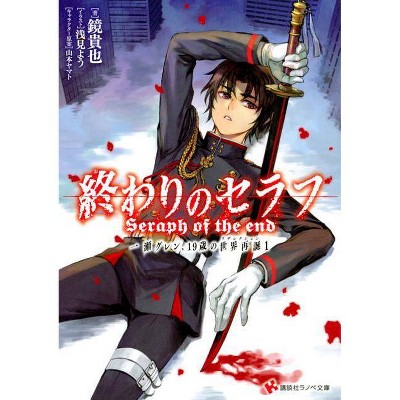 Seraph of the End: Guren Ichinose, Resurrection at Nineteen - by  Takaya Kagami (Paperback)